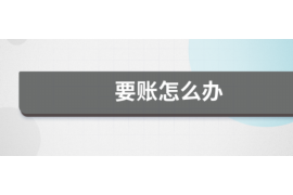 10年以前80万欠账顺利拿回